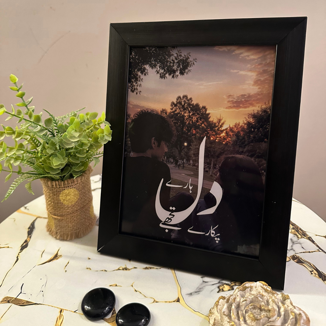 Dil Haare Pukare Tujhe | Personalized Photo Frame
