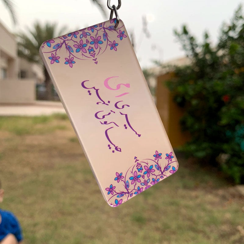 Meri Ami Jesa Koi Nahi - Keychain