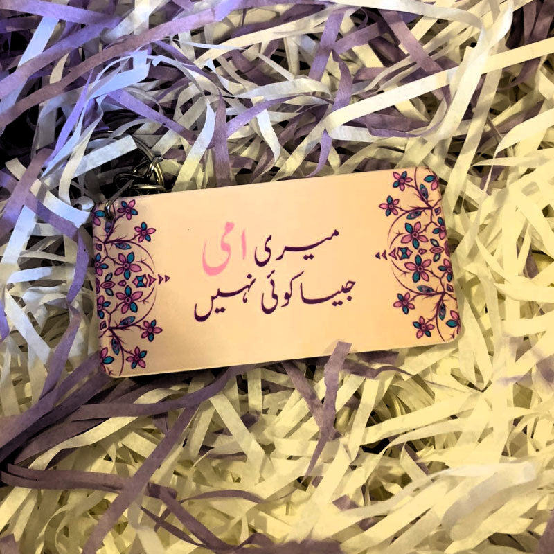 Meri Ami Jesa Koi Nahi - Keychain