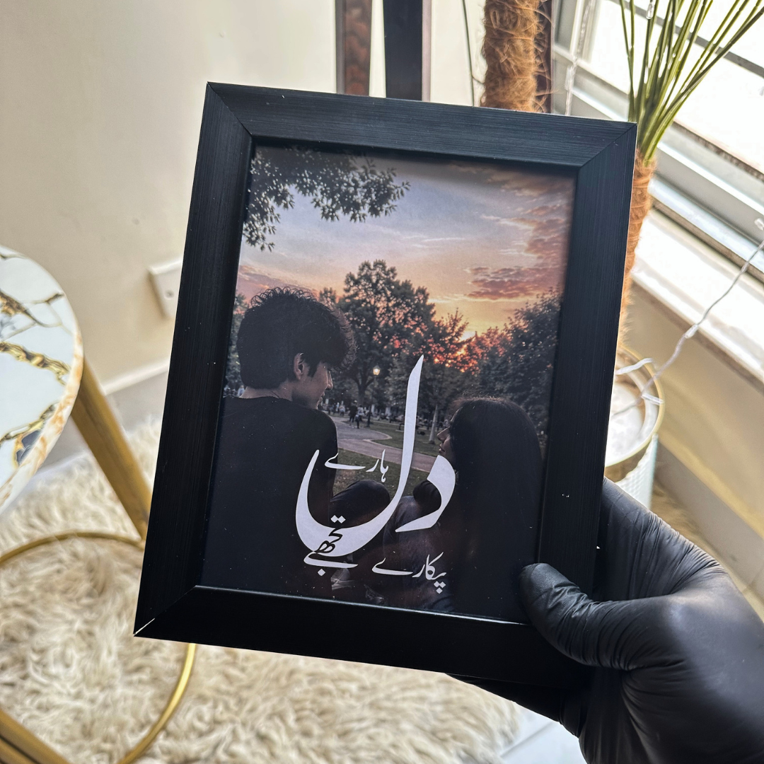 Dil Haare Pukare Tujhe | Personalized Photo Frame