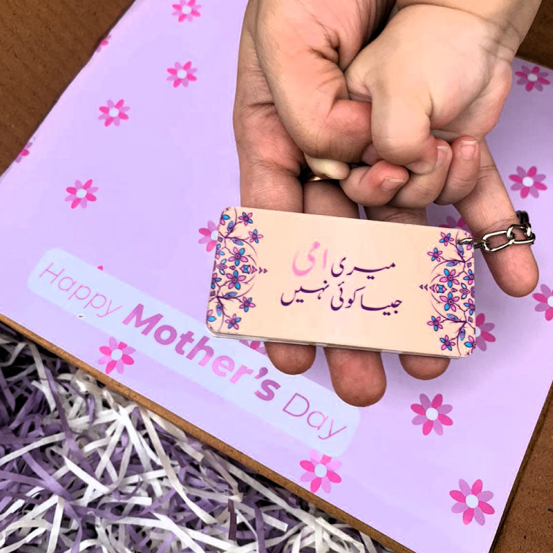 Meri Ami Jesa Koi Nahi - Keychain