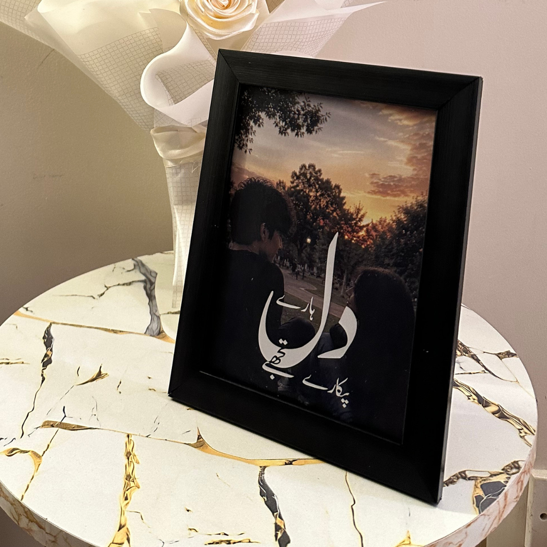 Dil Haare Pukare Tujhe | Personalized Photo Frame