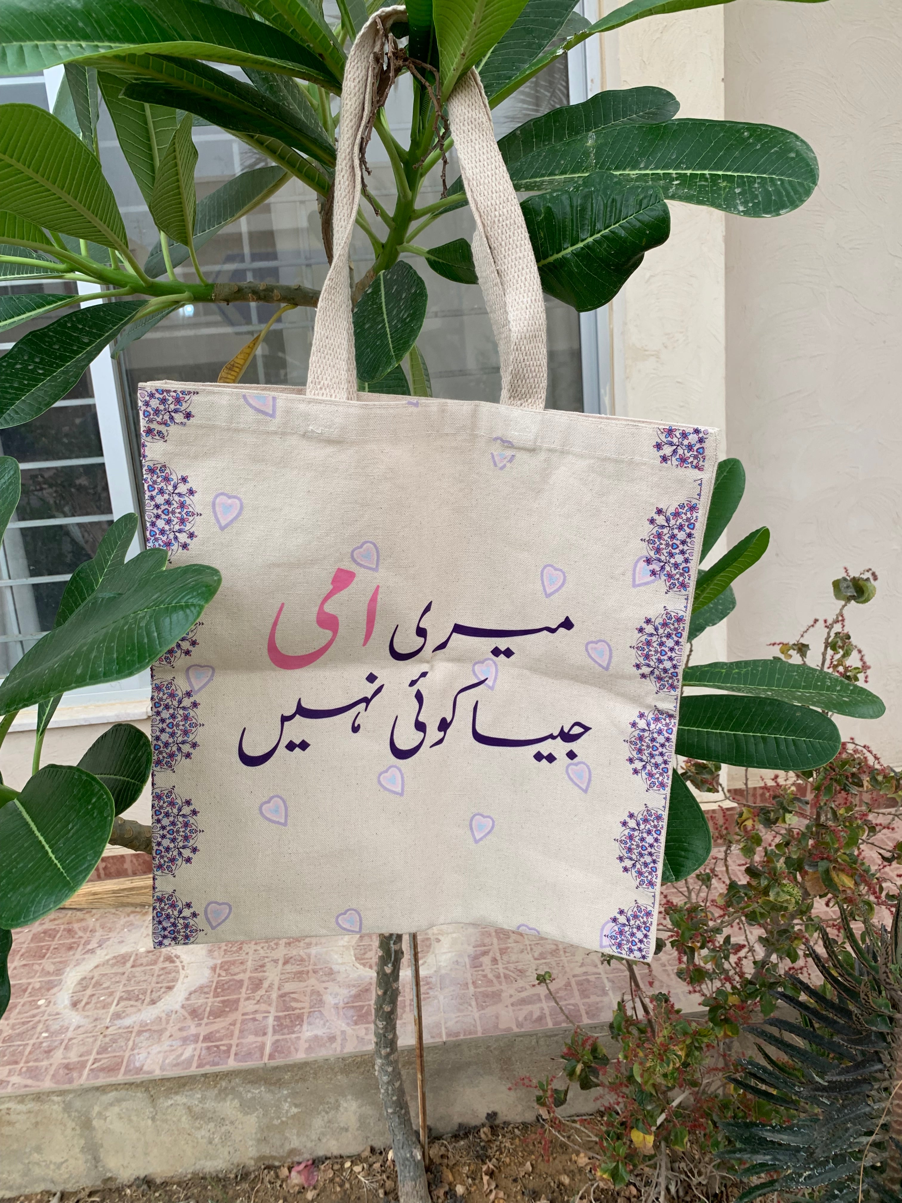 Meri Ami Jesa Koi Nahi Tote Bag Available in Two Colors