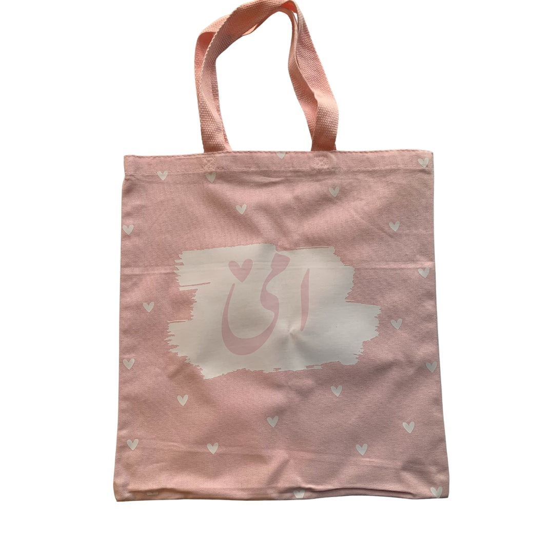 Personalized Ami/Mama Pink Tote Bag – Two-Sided Print