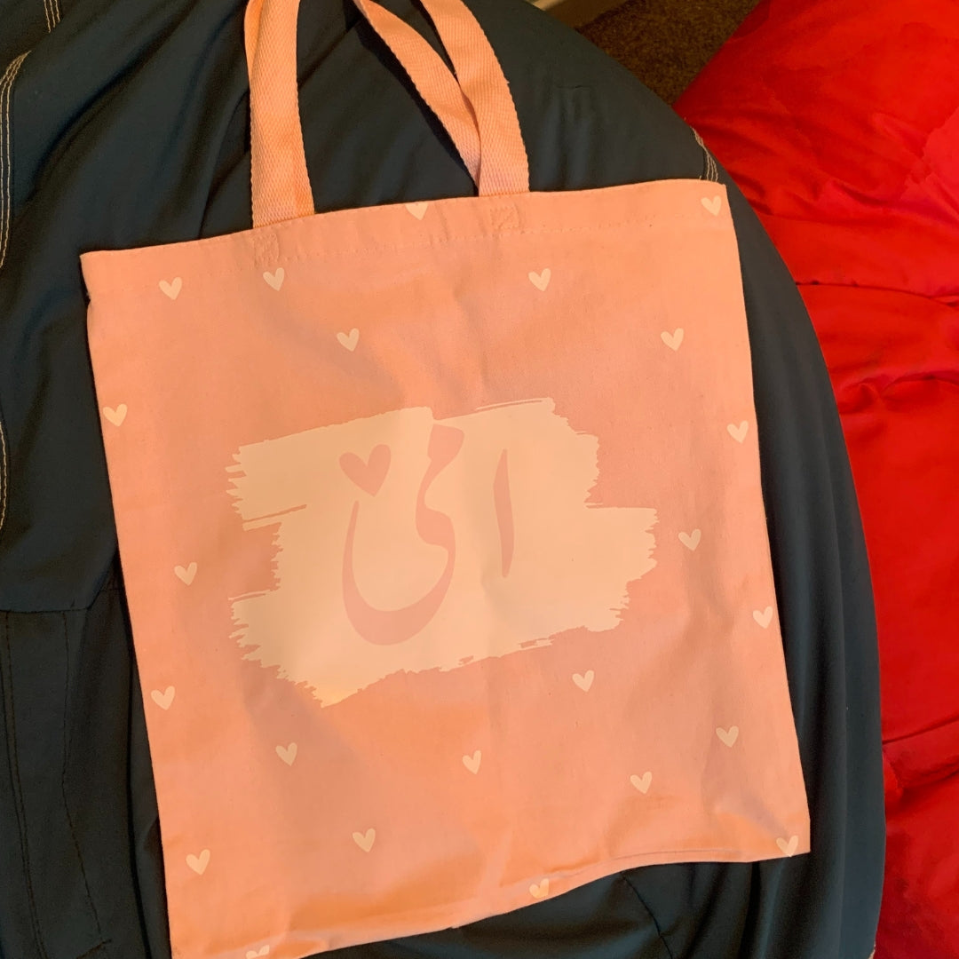 Personalized Ami/Mama Pink Tote Bag – Two-Sided Print