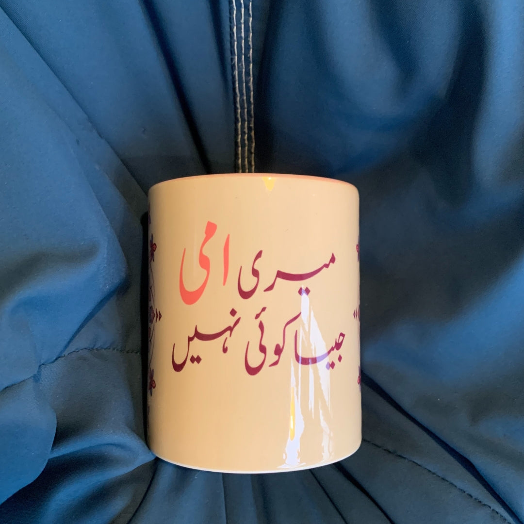 Personalized Mothers Day Mug -Meri Ami Jesa Koi Nahi