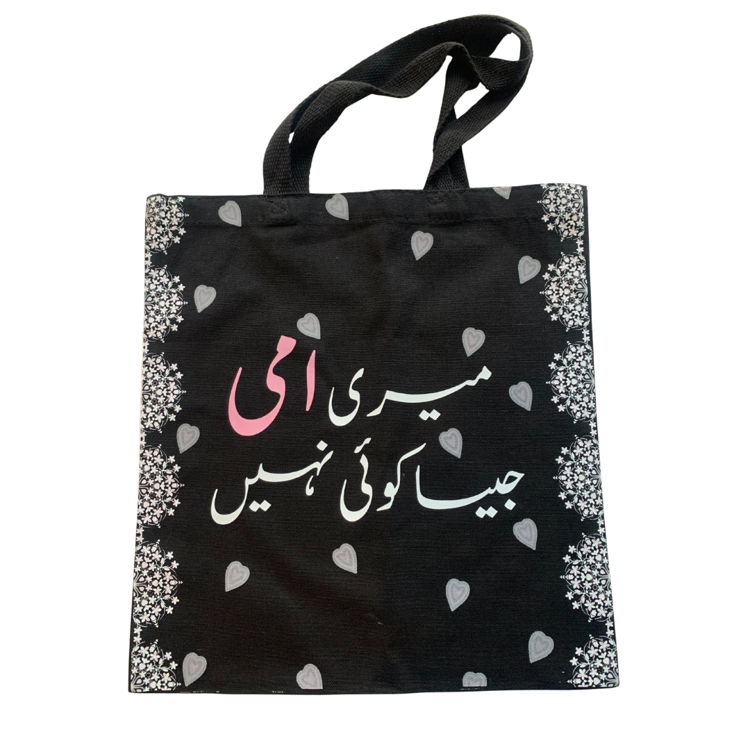 Meri Ami Jesa Koi Nahi Tote Bag Available in Two Colors