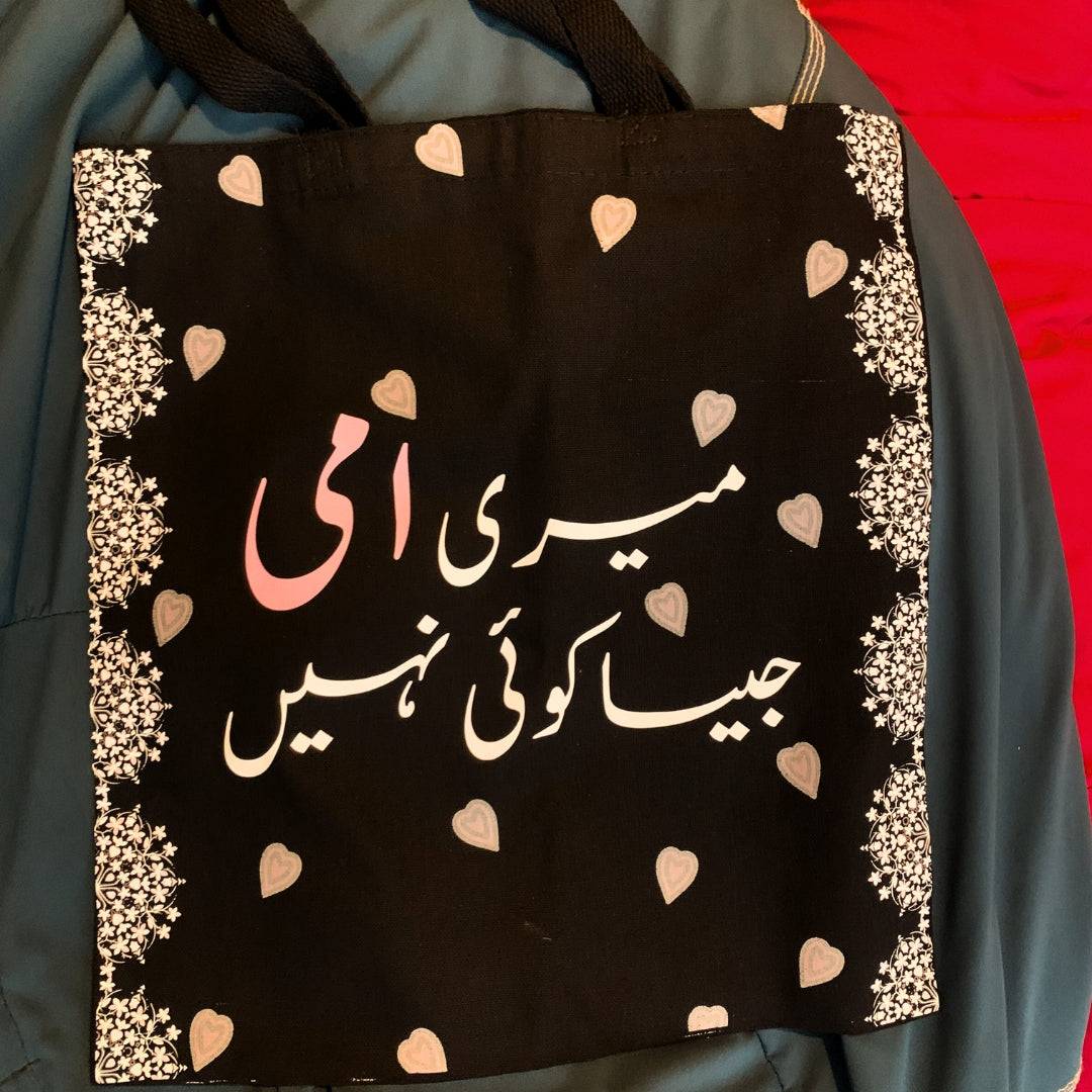 Meri Ami Jesa Koi Nahi Tote Bag Available in Two Colors