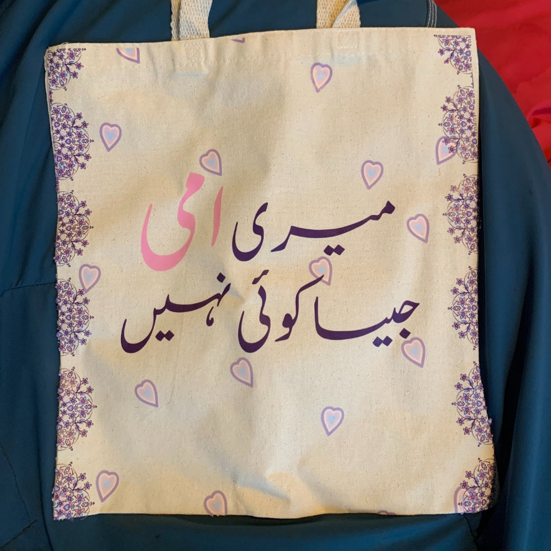 Meri Ami Jesa Koi Nahi Tote Bag Available in Two Colors