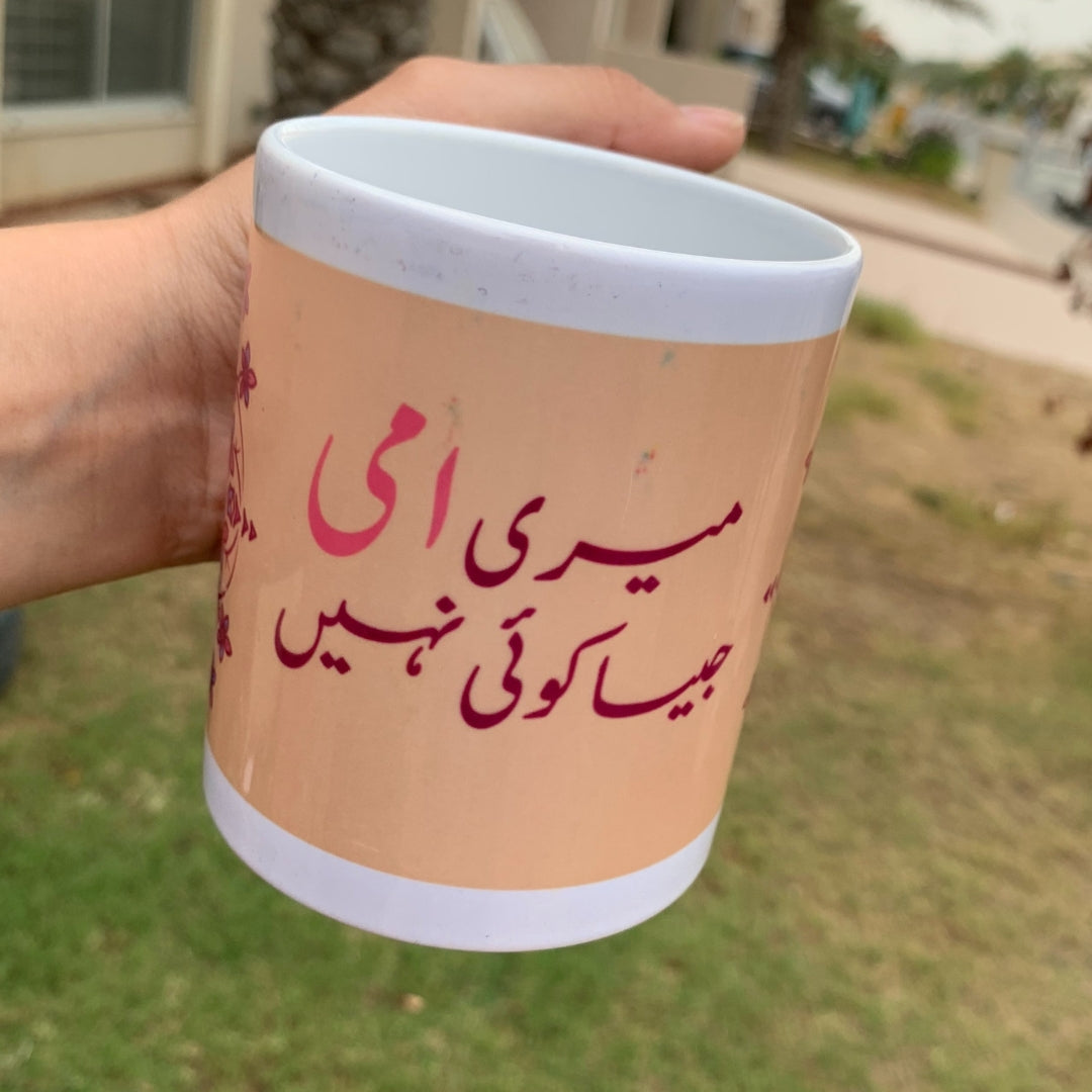 Personalized Mothers Day Mug -Meri Ami Jesa Koi Nahi
