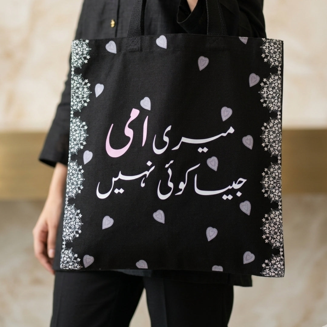 Meri Ami Jesa Koi Nahi Tote Bag Available in Two Colors