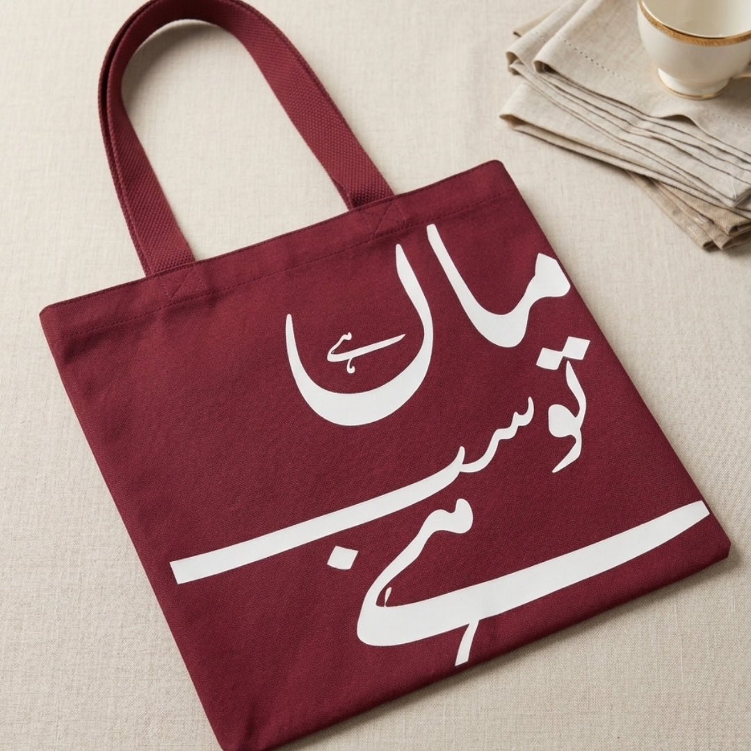 Maa Hai Toh Sab Hai Purple Tote Bag Stylish & Durable Everyday