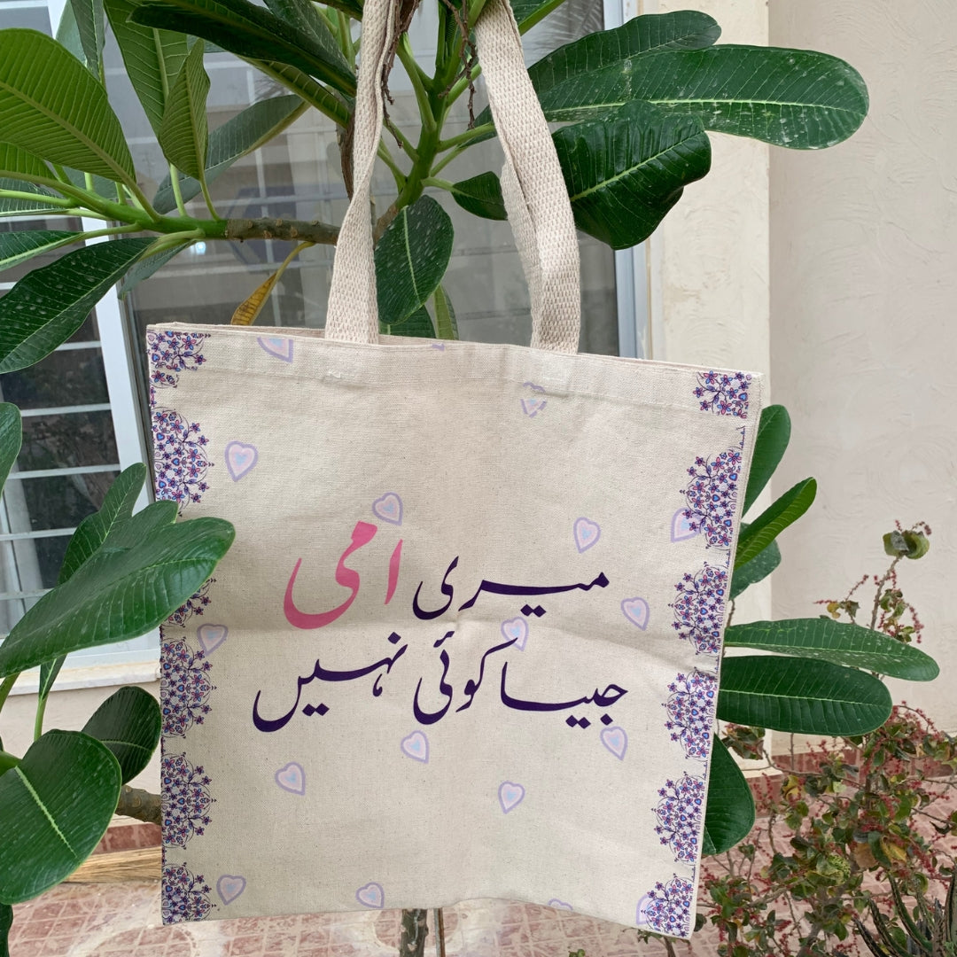 Meri Ami Jesa Koi Nahi Tote Bag Available in Two Colors