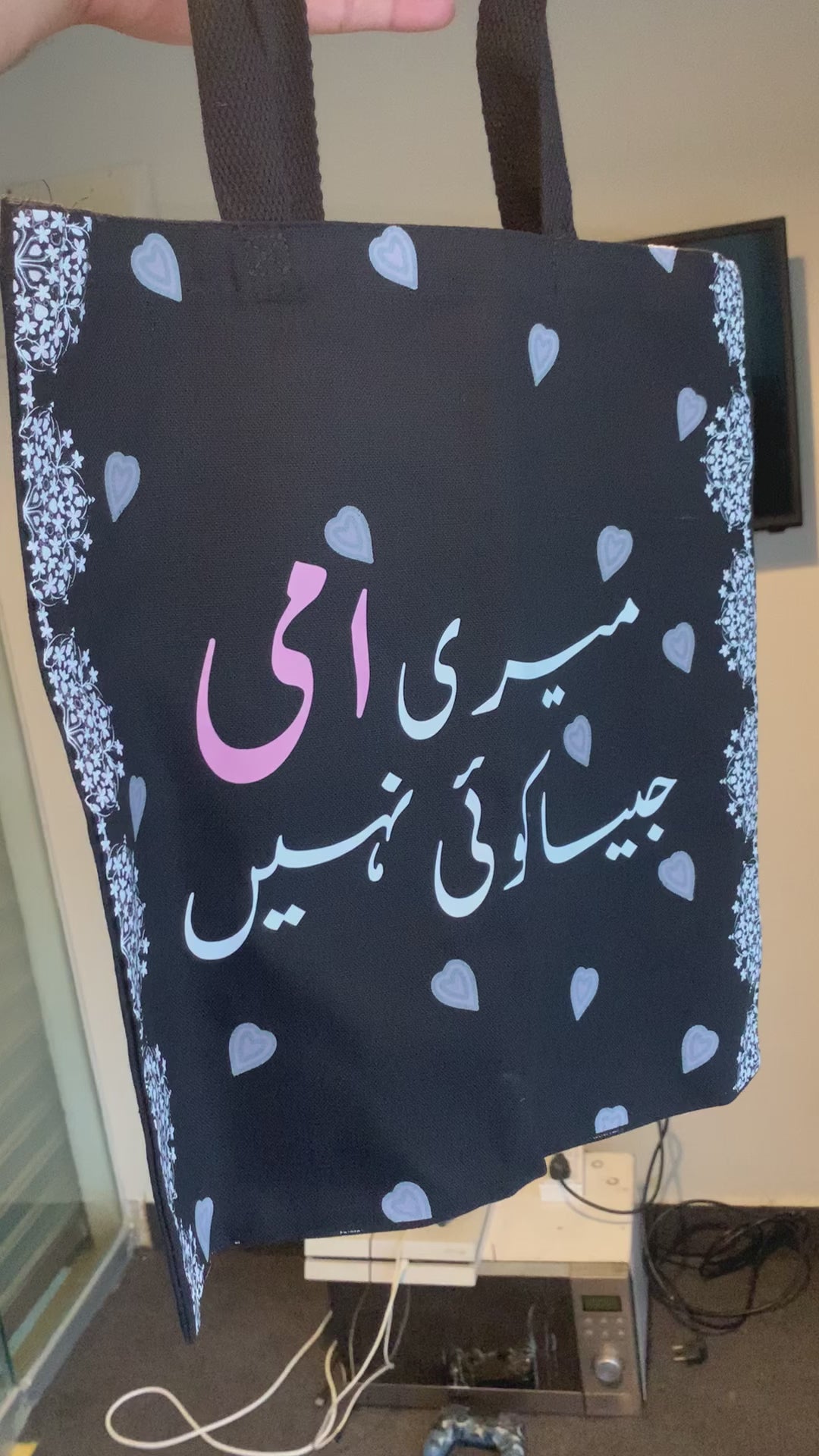 Meri Ami Jesa Koi Nahi Tote Bag Available in Two Colors