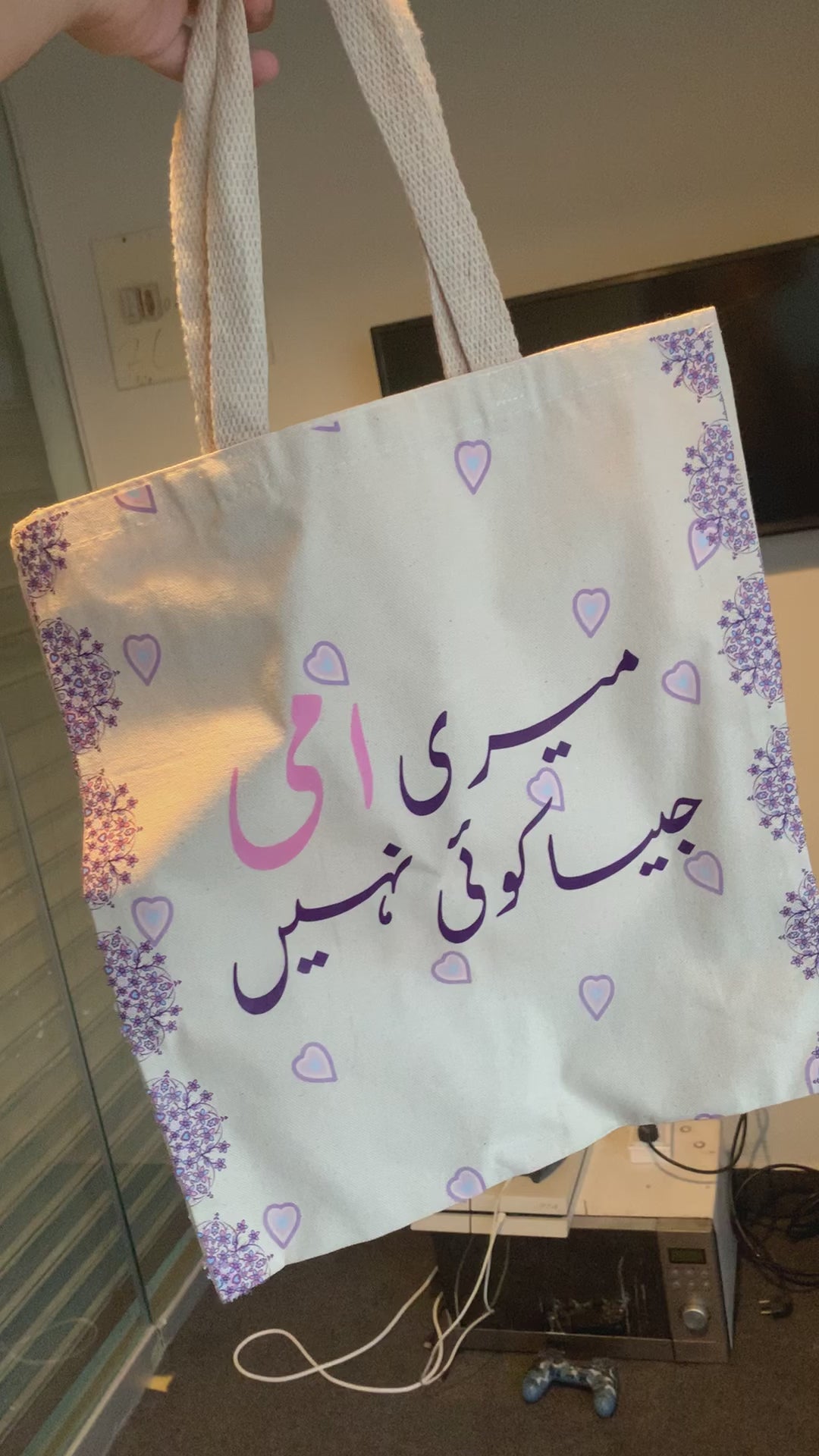 Meri Ami Jesa Koi Nahi Tote Bag Available in Two Colors